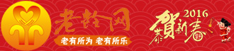 老龄网